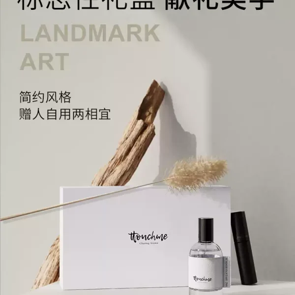 TTOUCHME小眾香水男式女士淡香留香生日禮物禮盒木質調TT正品