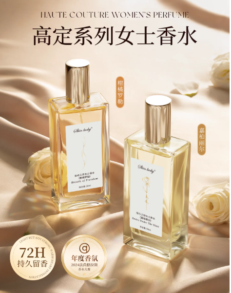 香水女士持久淡香留香72小時小樣小眾高級大牌禮盒正品官方旗艦店